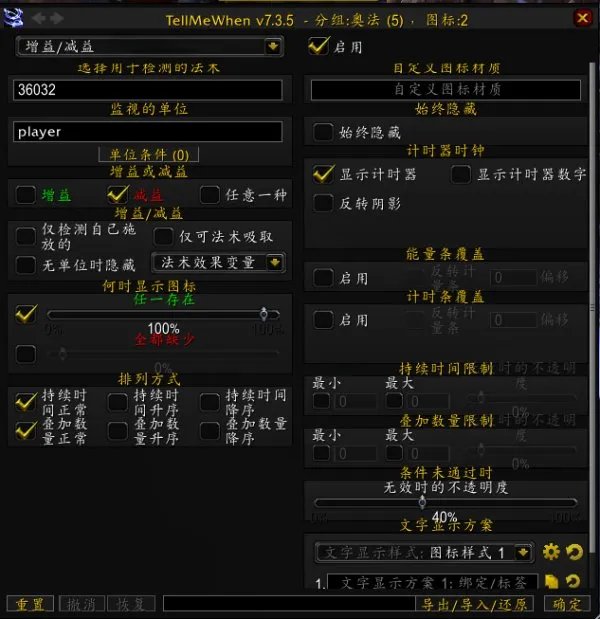 魔兽世界tellmewhen 奥法奥术充能怎么设置