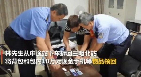 准新郎路上丢10万元彩礼是怎么回事?