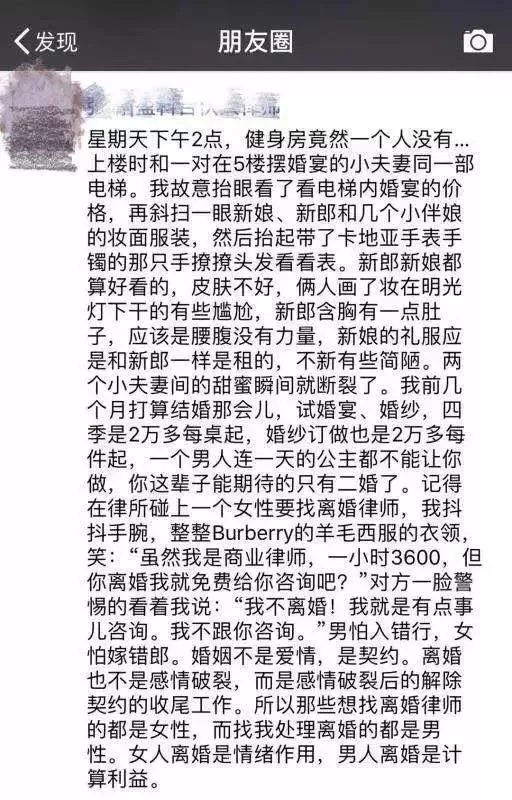 张晴律师是如何炫富的?