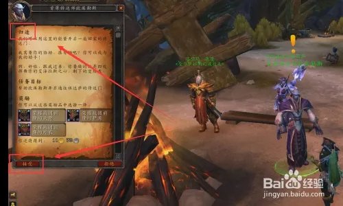如何开启祖达萨到纳沙塔尔的传送门?