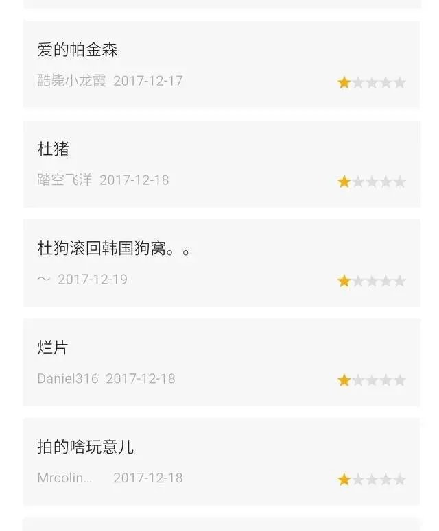 杜海涛主演电影《爱的帕斯卡》票房仅4000，你怎么看？