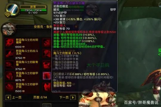 魔兽世界tbc怀旧服竞技场规则是什么