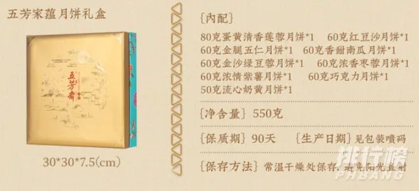 五芳斋月饼怎么样_2020五芳斋月饼多少钱一盒