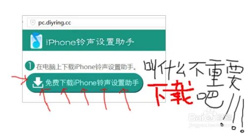 酷音铃声教你如何设置iphone6s手机铃声？