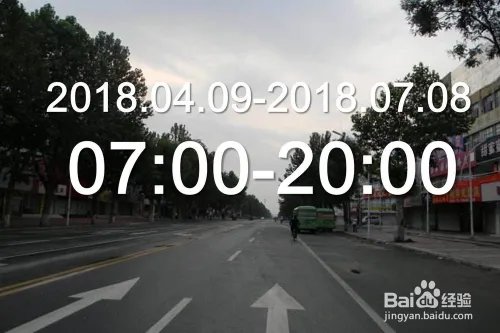 2018年4-7月高碑店市限号限行区域地图