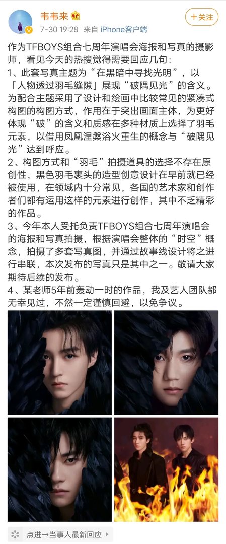 TFBOYS摄影师是怎么回应于正的?