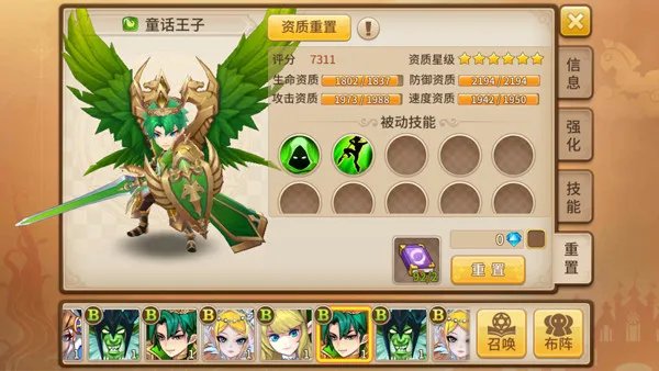 《魔灵契约》史上最全魔灵百科全书