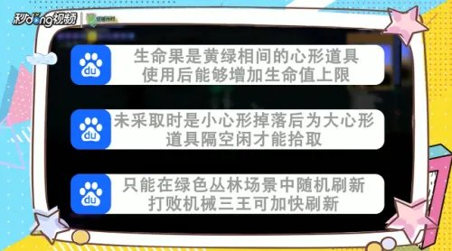 泰拉瑞亚丛林生命果怎么获取