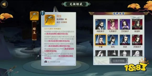 剑网3指尖江湖全角色橙武特效属性详解汇总