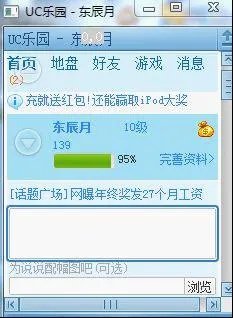 uc松鼠大战怎么在电脑上玩