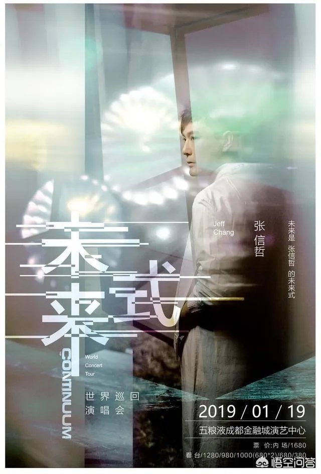 张信哲世界巡演成都站即将在1.19开唱，在现场你最期望阿哲唱哪一首歌？