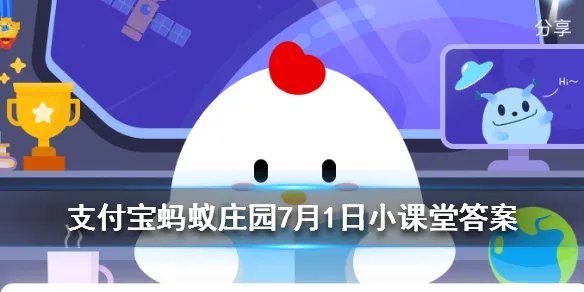 火锅里的九宫格最初是用来区分辣度的吗 蚂蚁庄园今日答案7月1日