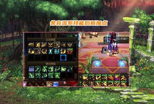 DNF2022剑神加点