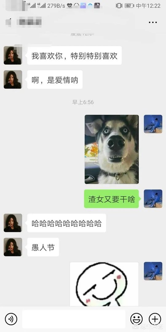 愚人节被表白应该怎么回应?