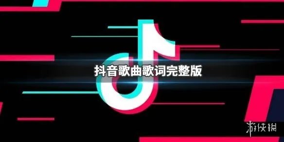 沧海笑滔滔两岸潮歌曲歌词完整版 抖音江湖几人笑何处觅逍遥是什么歌