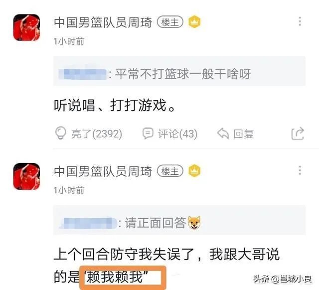 真相大白!周琦首次公开回应顶撞阿联事件,原来一切都是有人搬弄是非,你怎么看?