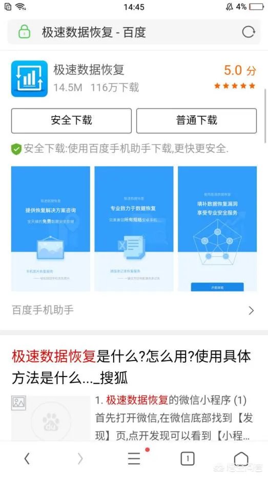如何能够看到别人QQ聊天记录？