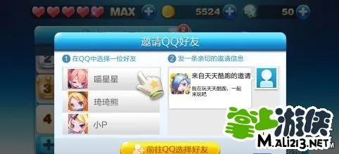 《天天酷跑》新手怎么玩?玩法要点流程