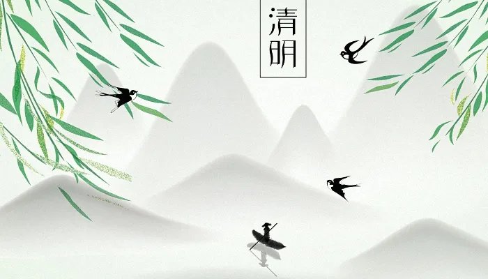 2022年4月清明节放假时间