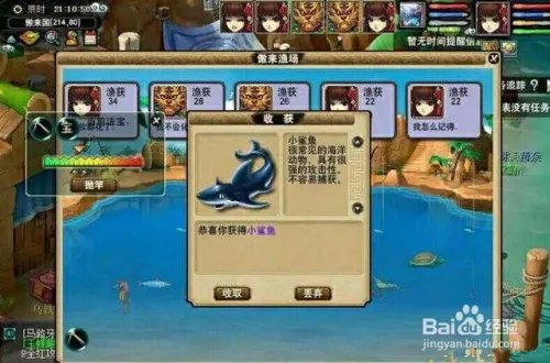 梦幻西游2钓鱼攻略
