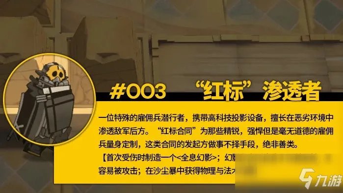 《明日方舟》源石尘行动怎么玩 源石尘行动新机制详解