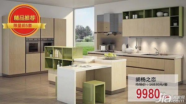 上海中秋节（9.19~9.21）建材团购预告