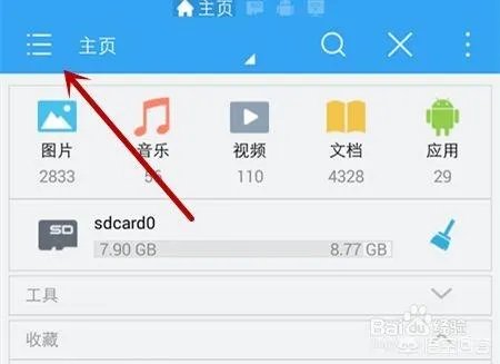 有哪些可以统一管理应用的安卓软件?