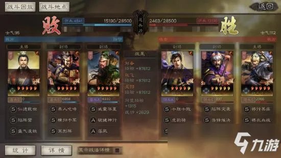 《三国志战略版》桃园盾阵容哪个好 桃园盾攻略