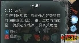 《迷失地带之普里皮亚季的召唤》“寻宝者”成就 全神器+产地简介