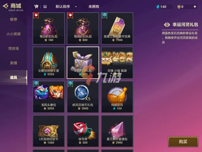 金铲铲之战晶石能量有什么用 晶石能量作用介绍