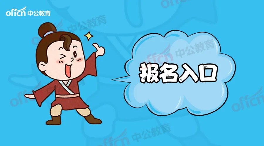 2020司法考试客观题报名入口官网-法考报名时间