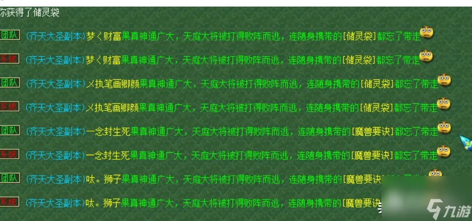 梦幻西游齐天大圣副本攻略大全最新 齐天大圣副本最新细节攻略流程