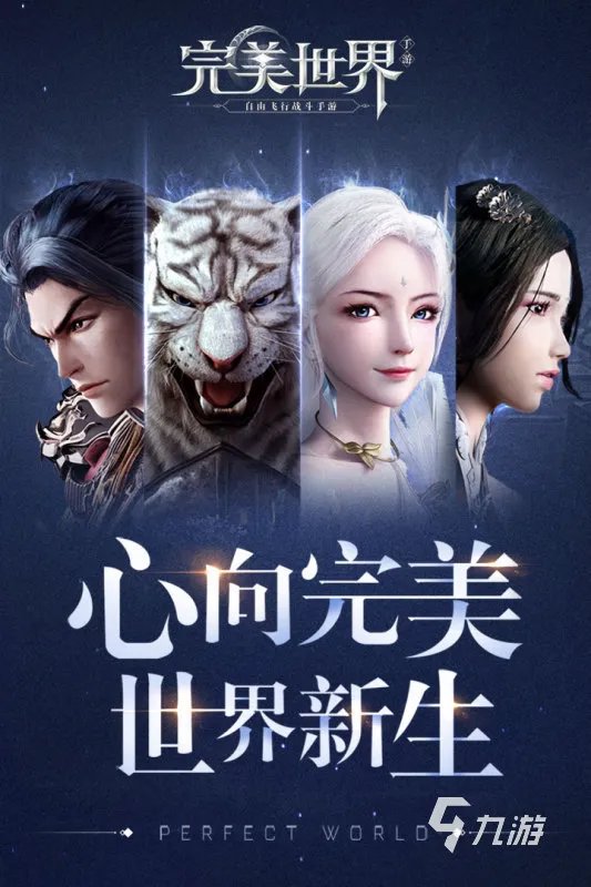2022仙侠手游榜前十名 好玩的仙侠类手游排行榜