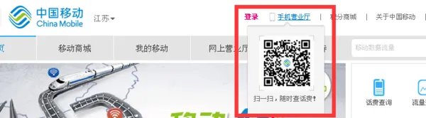 移动手机如何发短信查询自己手机流量还剩多少?
