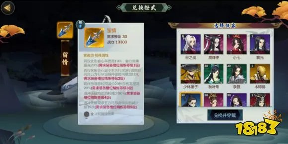 剑网3指尖江湖全角色橙武特效属性详解汇总