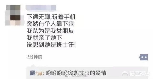 那些神评论