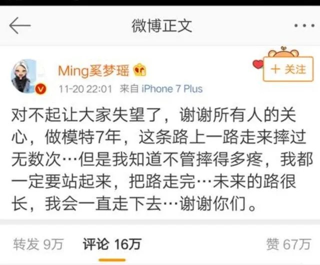 你怎么看待2017维密秀现场奚梦瑶踩到翅膀摔倒在舞台 ?