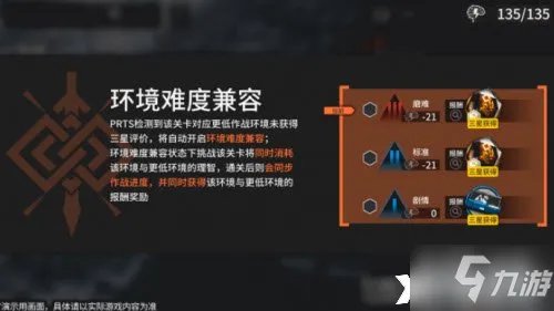 《明日方舟》主题曲调音系统玩法攻略