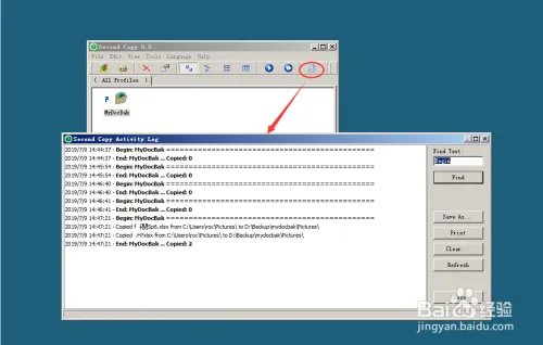 如何使用second Copy进行文件备份