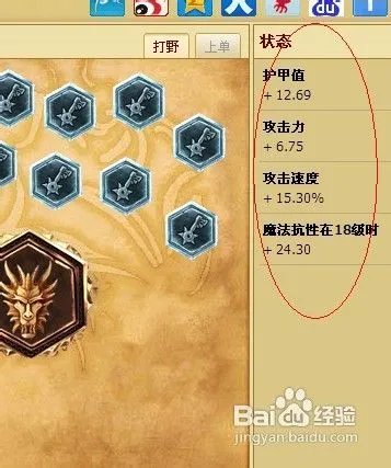 英雄联盟符文怎么加