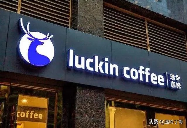 瑞幸咖啡将会面临什么样的处罚?