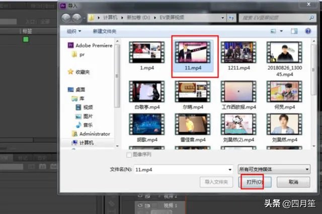premiere教程——视频与序列不匹配?