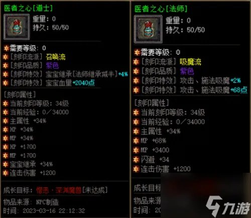 暗黑3怎么鉴定装备 暗黑3看装备怎么看