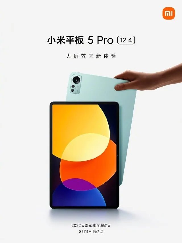 三个小时发布会不用看 小米MIX Fold2发布会全面汇总