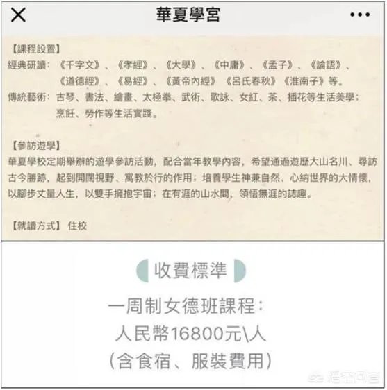 针对各种国学书院与学校联合开设国学讲堂的现象,你怎么看?