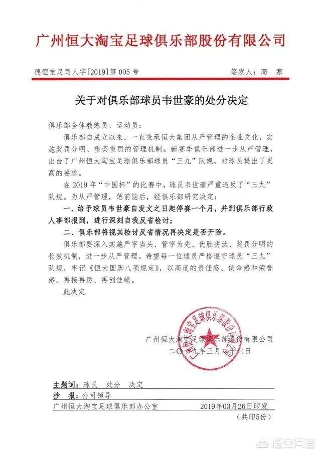 韦世豪最新处理结果