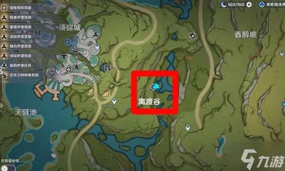 原神傀儡的悬丝怎么获得 傀儡的悬丝获得方法
