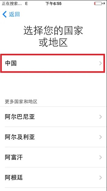 iphone4s怎么绕过id激活?