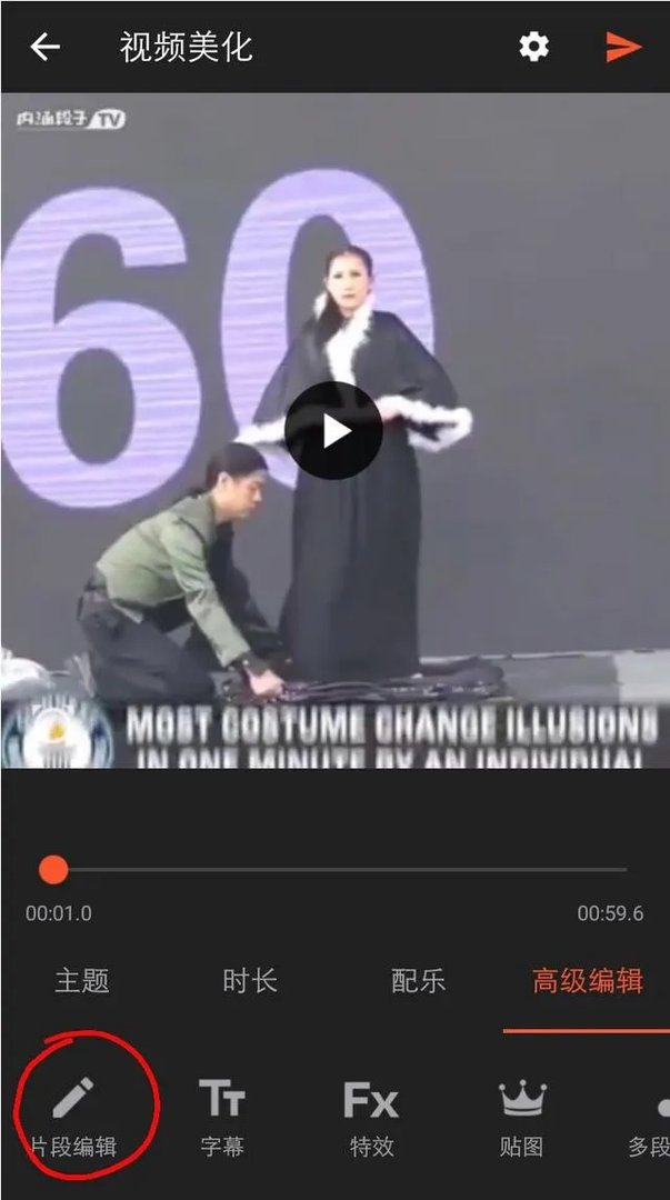 用什么软件可以裁剪水印