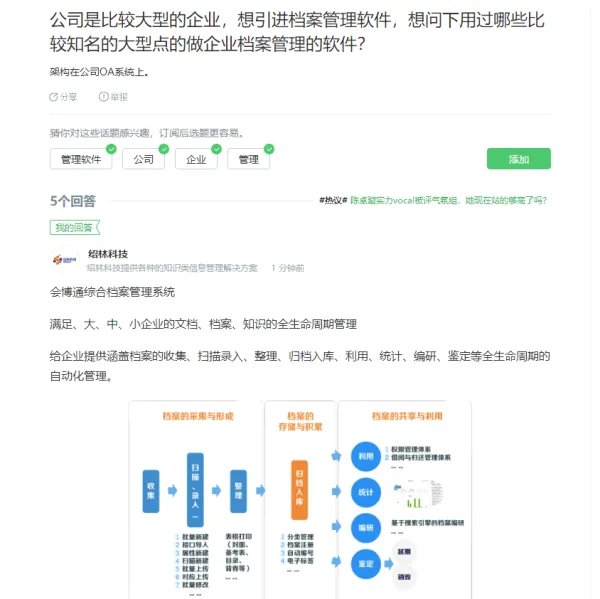 求好用的免费档案管理软件